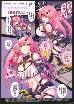 Page 4 of Nico Demara Misuttara Jibun ni Ihen ga Tsuikasarete Shimau 8-ban Deguchi