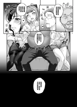 Page 21 of Takanashi Shimai no Junan II - saimin sisters