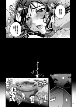 Page 33 of Takanashi Shimai no Junan II - saimin sisters