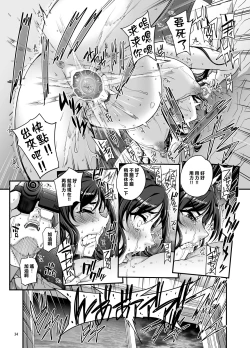 Page 36 of Takanashi Shimai no Junan II - saimin sisters