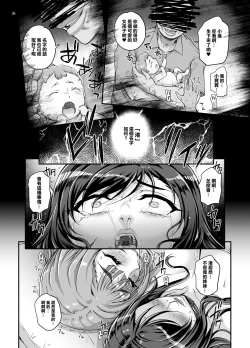 Page 38 of Takanashi Shimai no Junan II - saimin sisters