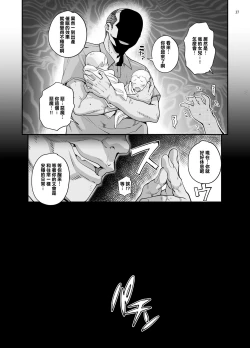 Page 39 of Takanashi Shimai no Junan II - saimin sisters