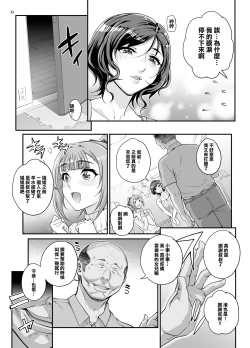 Page 41 of Takanashi Shimai no Junan II - saimin sisters