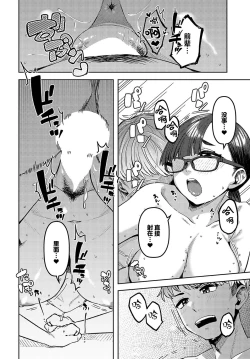 Page 24 of Shiritaikoto