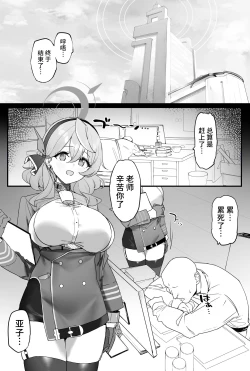 Page 2 of Ako-chan to Ichaicha Suru Hon