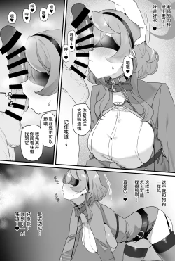 Page 8 of Ako-chan to Ichaicha Suru Hon