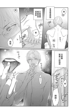 Page 100 of yoakewo kou kemonotachi | 渴望夜尽天明的野兽们 1-3