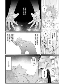 Page 101 of yoakewo kou kemonotachi | 渴望夜尽天明的野兽们 1-3