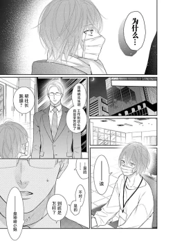 Page 11 of yoakewo kou kemonotachi | 渴望夜尽天明的野兽们 1-3