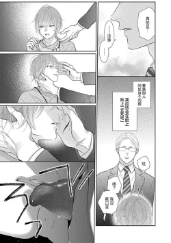 Page 21 of yoakewo kou kemonotachi | 渴望夜尽天明的野兽们 1-3