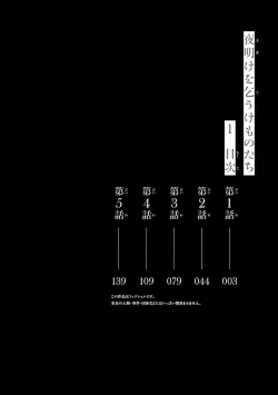 Page 4 of yoakewo kou kemonotachi | 渴望夜尽天明的野兽们 1-3