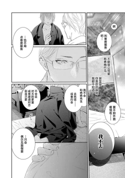 Page 59 of yoakewo kou kemonotachi | 渴望夜尽天明的野兽们 1-3