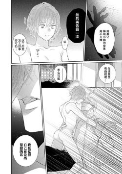 Page 63 of yoakewo kou kemonotachi | 渴望夜尽天明的野兽们 1-3
