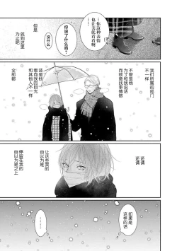 Page 92 of yoakewo kou kemonotachi | 渴望夜尽天明的野兽们 1-3