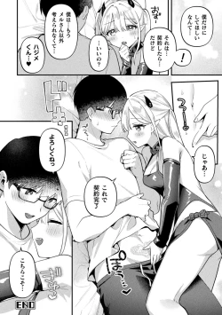 Page 18 of 2D Comic Magazine Futanari Gyaku Anal Nikubou de Osu Ketsu Mederu Futanari Heroine Vol. 1