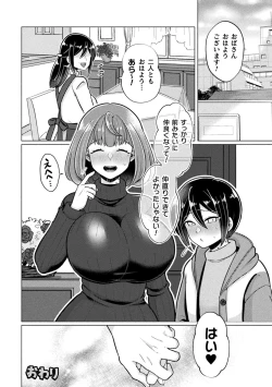 Page 74 of 2D Comic Magazine Futanari Gyaku Anal Nikubou de Osu Ketsu Mederu Futanari Heroine Vol. 1