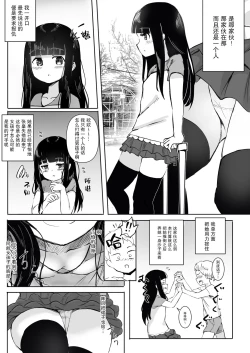 Page 10 of Anoko no Denki Anma | 那个孩子的足交按摩