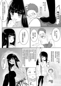 Page 22 of Anoko no Denki Anma | 那个孩子的足交按摩