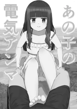 Page 3 of Anoko no Denki Anma | 那个孩子的足交按摩