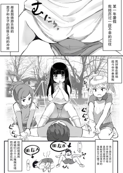 Page 4 of Anoko no Denki Anma | 那个孩子的足交按摩