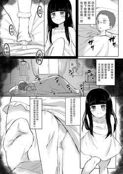 Page 8 of Anoko no Denki Anma | 那个孩子的足交按摩