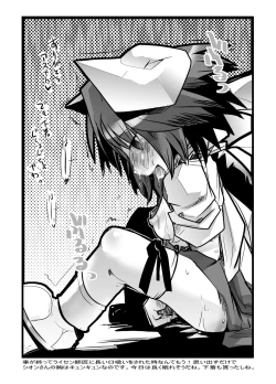 Page 12 of Ore no Futomomo Kenshi