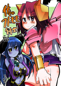 Download Ore no Futomomo Kenshi