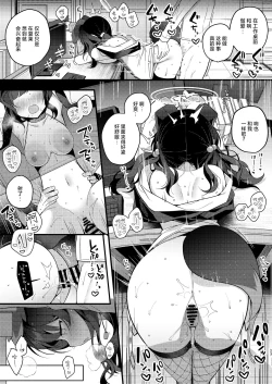 Page 23 of Nekoduka Hibiki ha Kyou mo Kotowarenai | 猫塚响今天也无法拒绝
