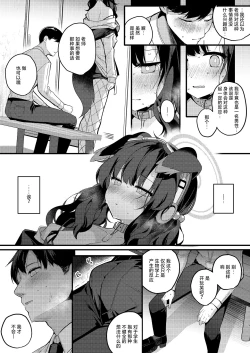 Page 9 of Nekoduka Hibiki ha Kyou mo Kotowarenai | 猫塚响今天也无法拒绝