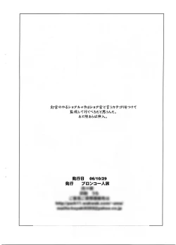 Page 12 of Yaseiji ni iroiro oshieru hon nano da