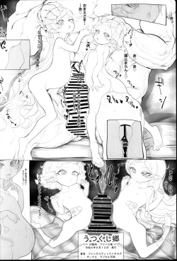 Page 17 of Utsukushisato