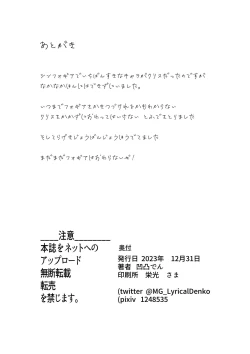 Page 42 of Saimin Kanojo Yukine Chris