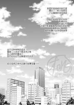 Page 3 of Melt  | 溶化