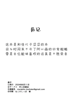 Page 17 of kayoko to ×××surudakenohon | 和佳代子×××而已的本