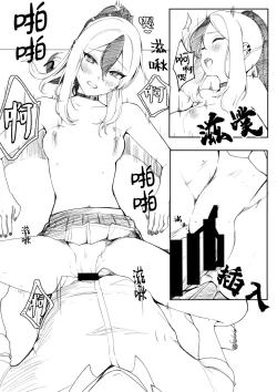 Page 8 of kayoko to ×××surudakenohon | 和佳代子×××而已的本