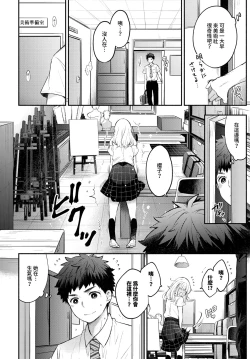 Page 6 of Mokumoku Kanojo | 沉默的女友