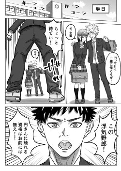 Page 11 of Junai NTR Suki na Ano Ko o Asobinin no Senpai kara Netotteyaru!