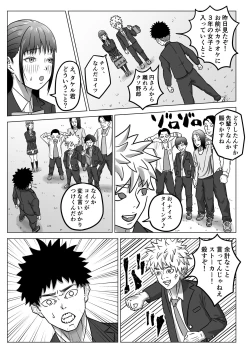 Page 12 of Junai NTR Suki na Ano Ko o Asobinin no Senpai kara Netotteyaru!