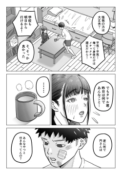 Page 16 of Junai NTR Suki na Ano Ko o Asobinin no Senpai kara Netotteyaru!