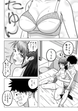 Page 23 of Junai NTR Suki na Ano Ko o Asobinin no Senpai kara Netotteyaru!