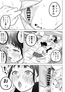 Page 24 of Junai NTR Suki na Ano Ko o Asobinin no Senpai kara Netotteyaru!