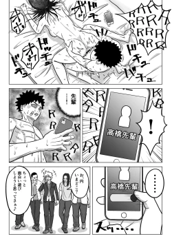 Page 38 of Junai NTR Suki na Ano Ko o Asobinin no Senpai kara Netotteyaru!