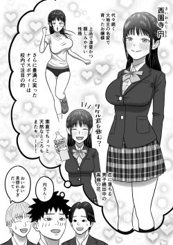Page 3 of Junai NTR Suki na Ano Ko o Asobinin no Senpai kara Netotteyaru!