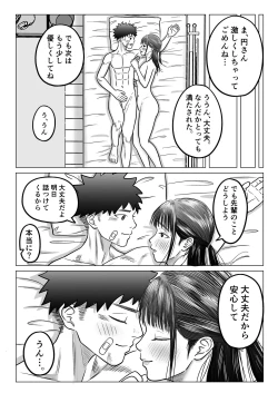 Page 42 of Junai NTR Suki na Ano Ko o Asobinin no Senpai kara Netotteyaru!