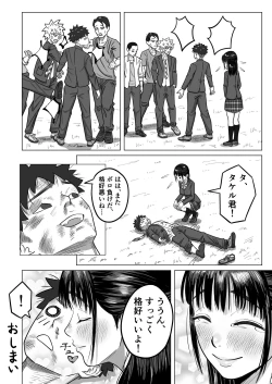 Page 43 of Junai NTR Suki na Ano Ko o Asobinin no Senpai kara Netotteyaru!