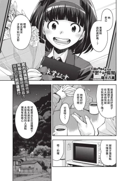 Page 158 of COMIC BAVEL 2023-05