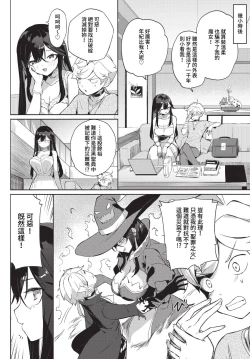 Page 359 of COMIC BAVEL 2023-05