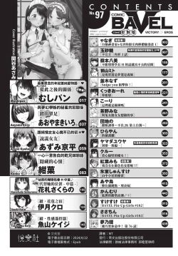 Page 5 of COMIC BAVEL 2023-05