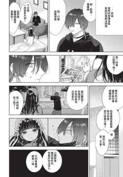 Page 141 of COMIC BAVEL 2023-04