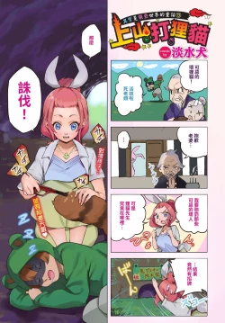 Page 6 of COMIC BAVEL 2023-04